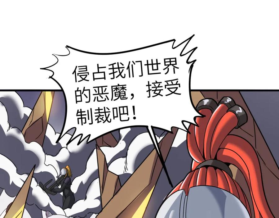 《全民御兽：开局觉醒神话级天赋》第24话 觉醒大殿，危！ 第102页