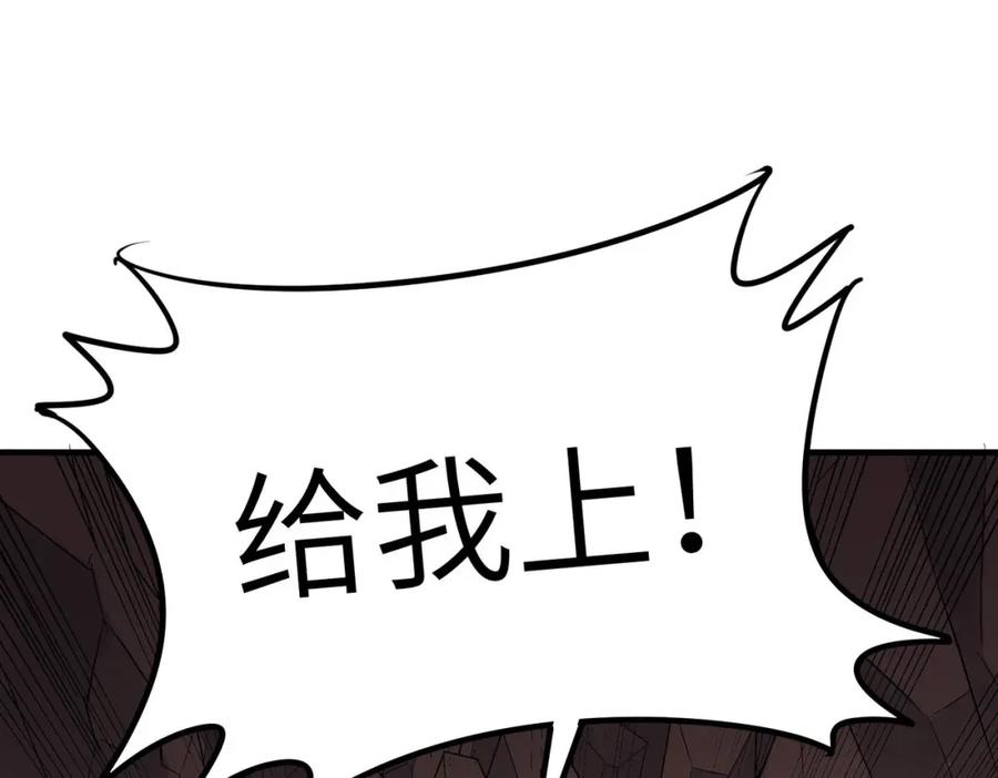《全民御兽：开局觉醒神话级天赋》第24话 觉醒大殿，危！ 第186页