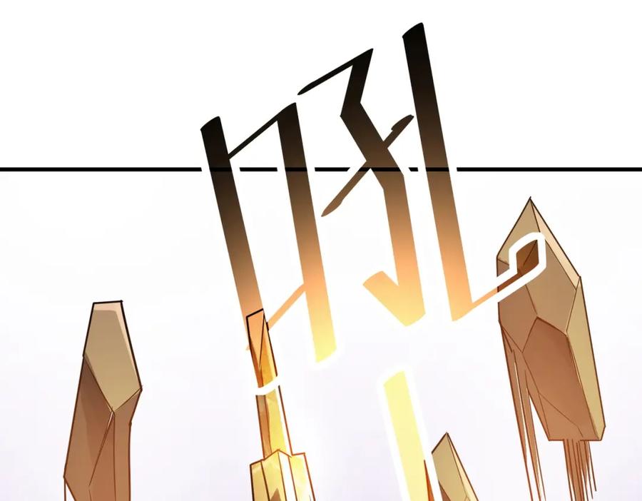 《全民御兽：开局觉醒神话级天赋》第24话 觉醒大殿，危！ 第150页