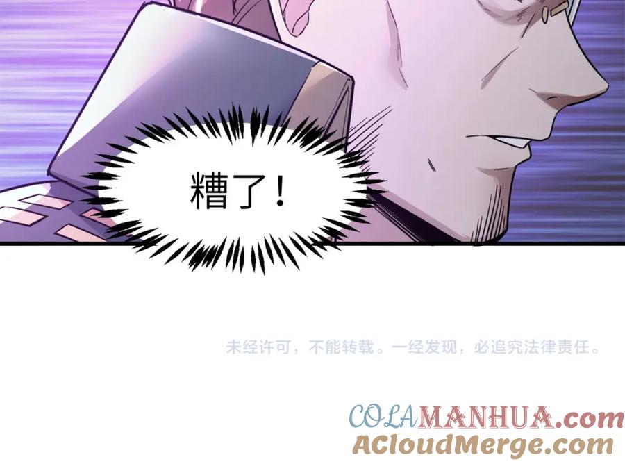 《全民御兽：开局觉醒神话级天赋》第24话 觉醒大殿，危！ 第209页