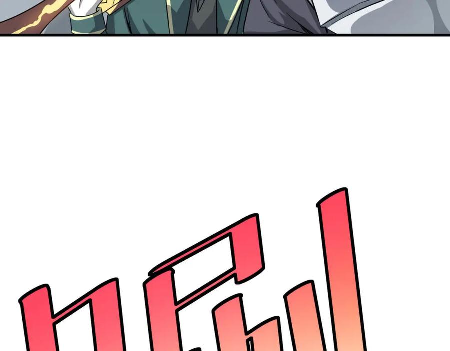 《全民御兽：开局觉醒神话级天赋》第24话 觉醒大殿，危！ 第94页