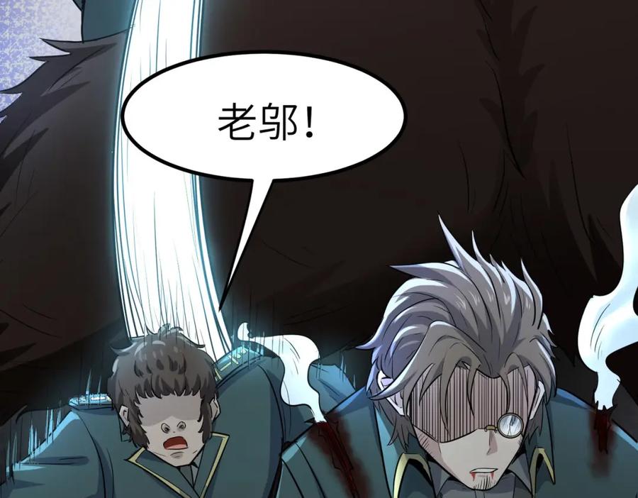 《全民御兽：开局觉醒神话级天赋》第25话 绝境之刻！ 第166页