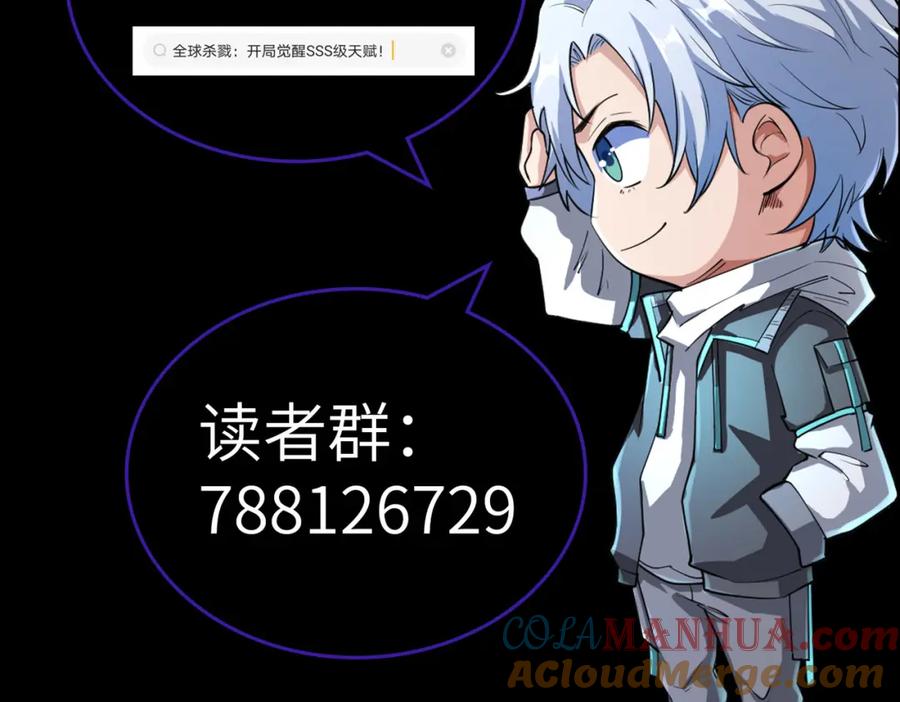 《全民御兽：开局觉醒神话级天赋》第25话 绝境之刻！ 第185页