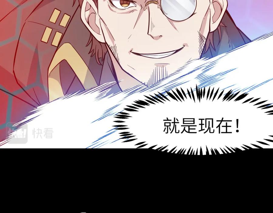《全民御兽：开局觉醒神话级天赋》第25话 绝境之刻！ 第50页
