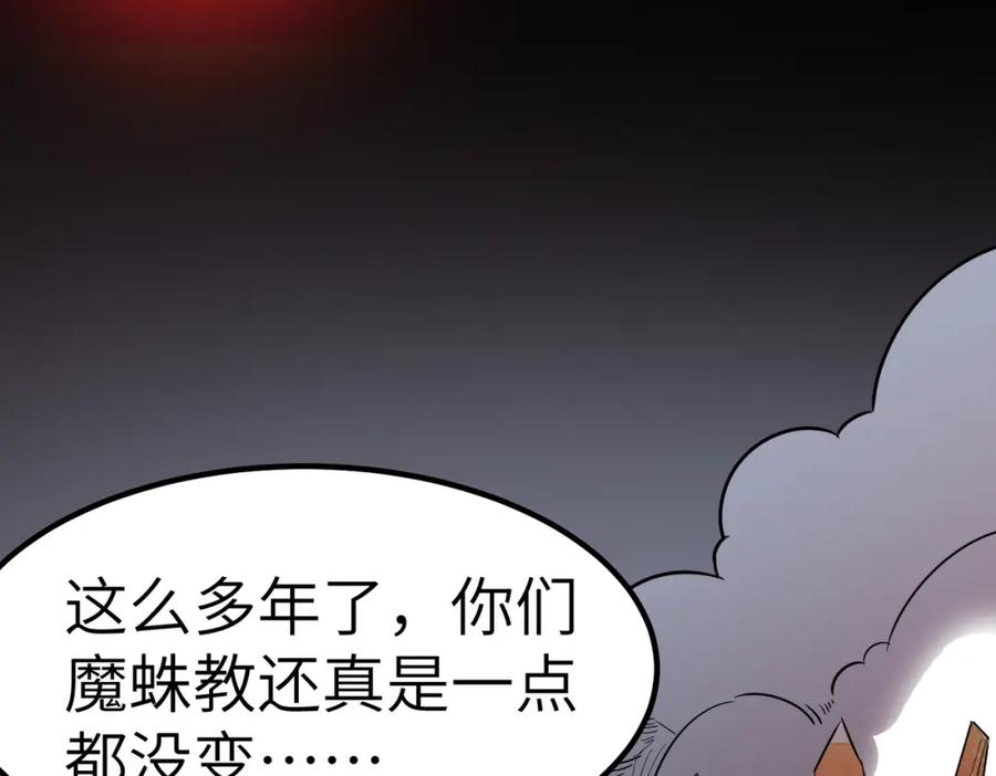 《全民御兽：开局觉醒神话级天赋》第25话 绝境之刻！ 第63页