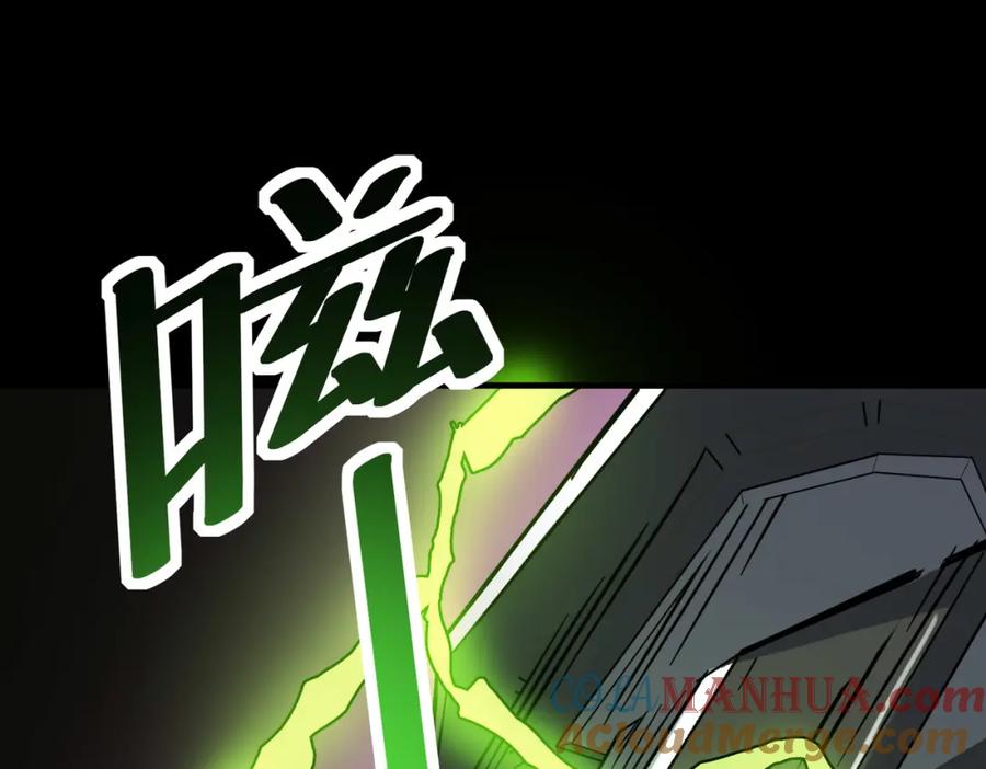 《全民御兽：开局觉醒神话级天赋》第25话 绝境之刻！ 第73页