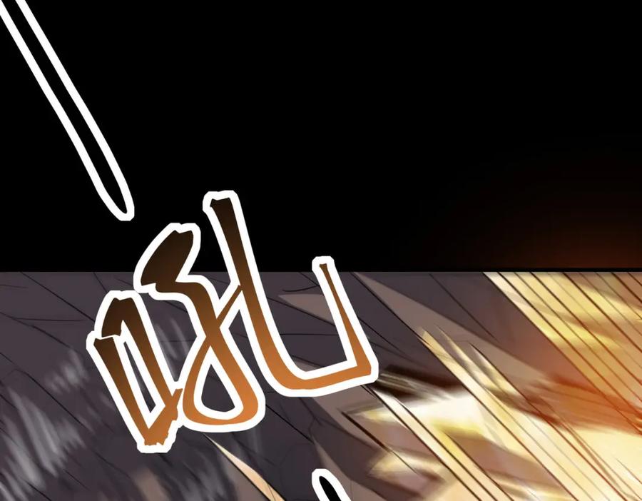 《全民御兽：开局觉醒神话级天赋》第25话 绝境之刻！ 第92页