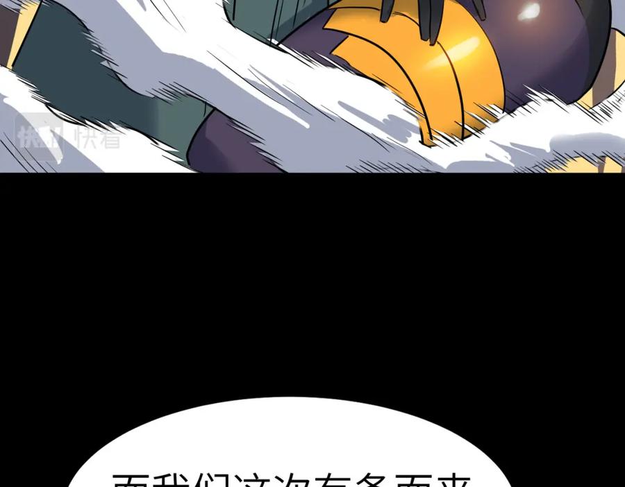 《全民御兽：开局觉醒神话级天赋》第25话 绝境之刻！ 第126页