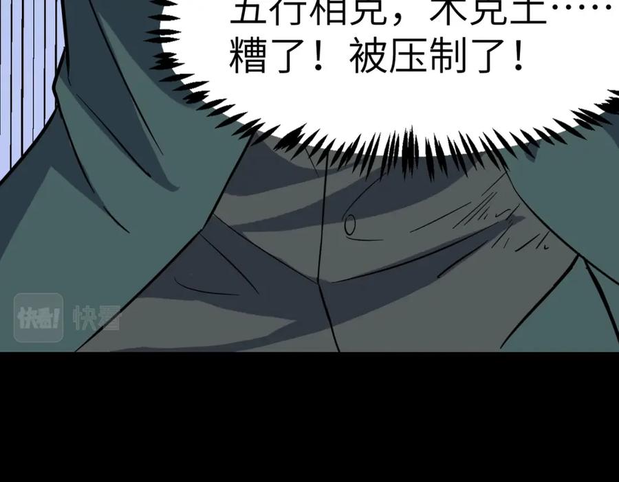 《全民御兽：开局觉醒神话级天赋》第25话 绝境之刻！ 第82页