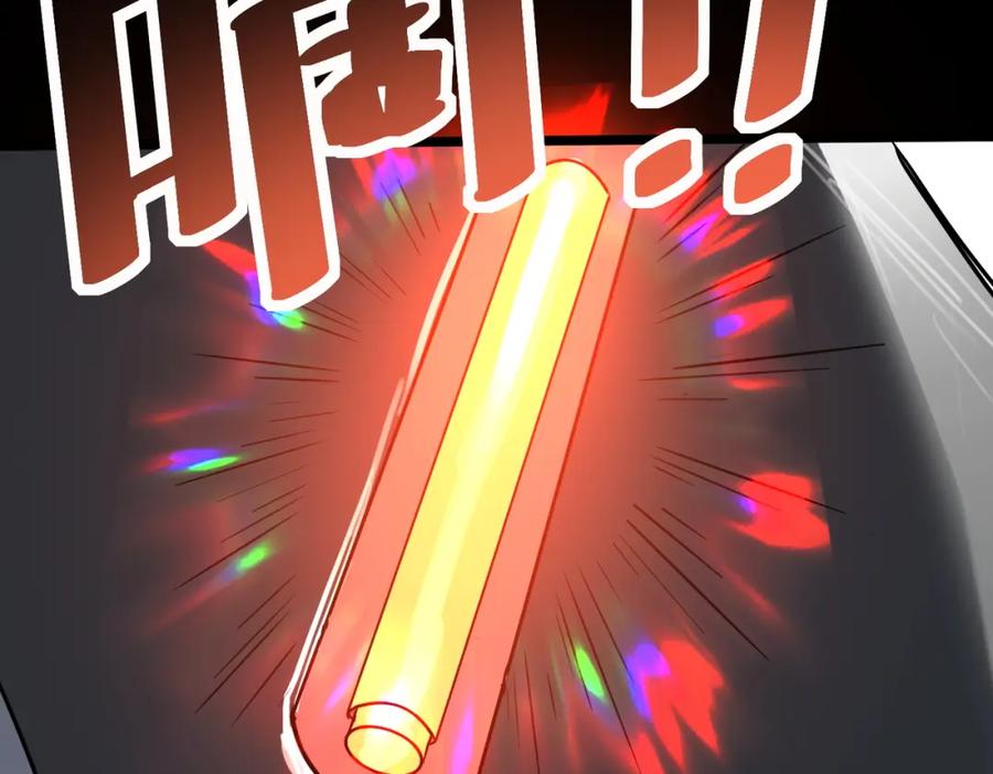 《全民御兽：开局觉醒神话级天赋》第25话 绝境之刻！ 第103页
