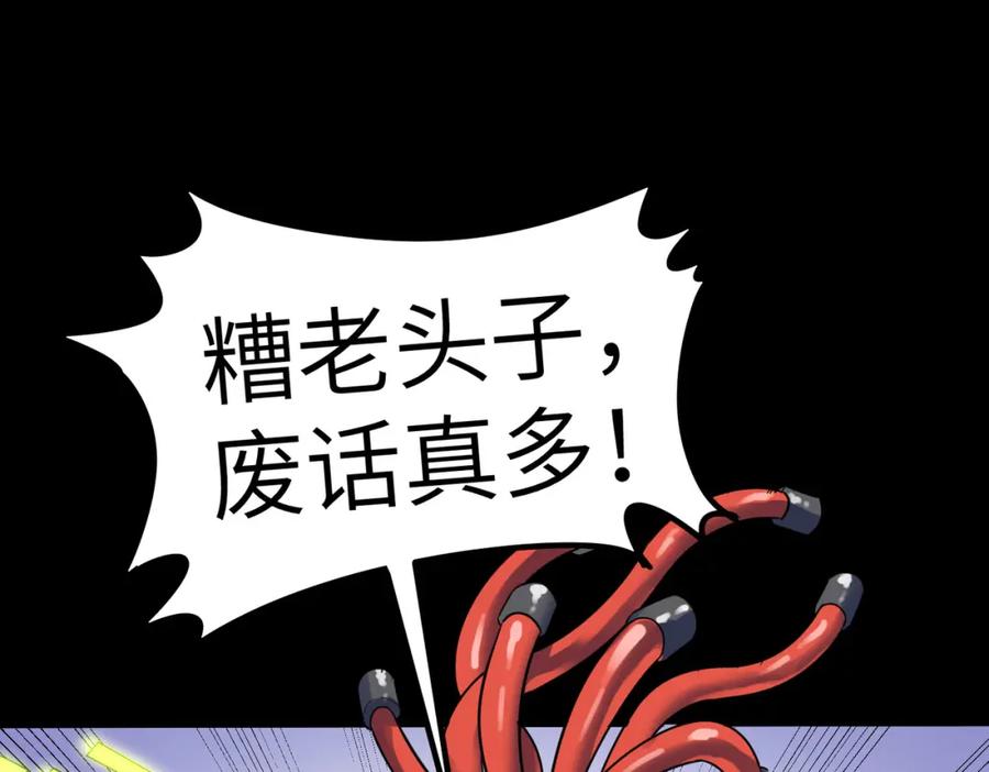 《全民御兽：开局觉醒神话级天赋》第25话 绝境之刻！ 第70页