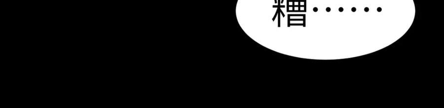 《全民御兽：开局觉醒神话级天赋》第25话 绝境之刻！ 第106页