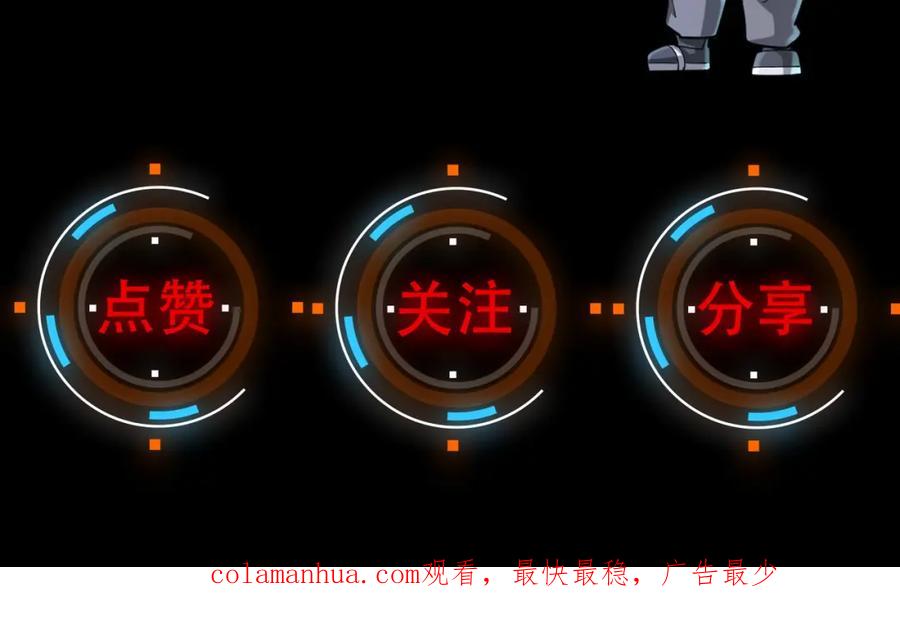 《全民御兽：开局觉醒神话级天赋》第25话 绝境之刻！ 第186页