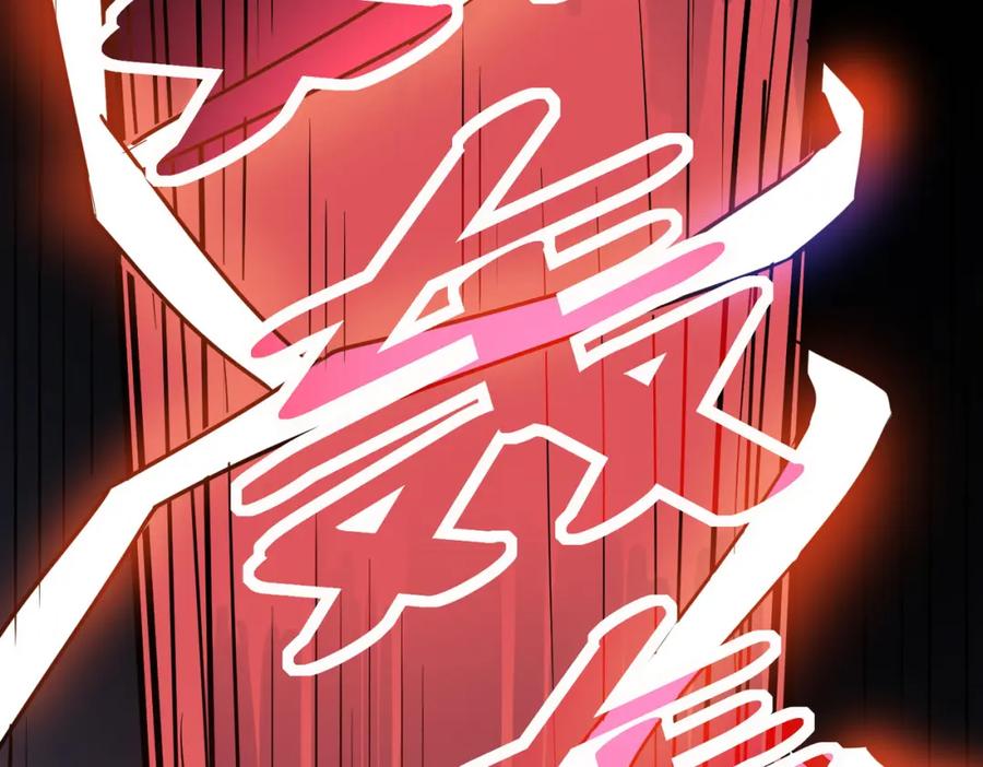 《全民御兽：开局觉醒神话级天赋》第25话 绝境之刻！ 第108页