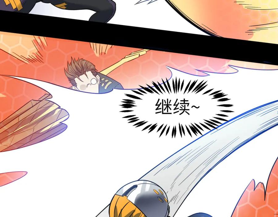 《全民御兽：开局觉醒神话级天赋》第25话 绝境之刻！ 第48页