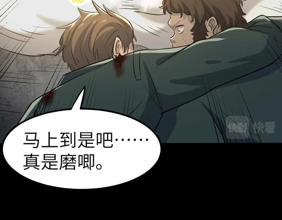 《全民御兽：开局觉醒神话级天赋》第25话 绝境之刻！ 第171页