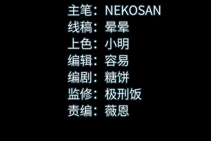《全民御兽：开局觉醒神话级天赋》第25话 绝境之刻！ 第4页