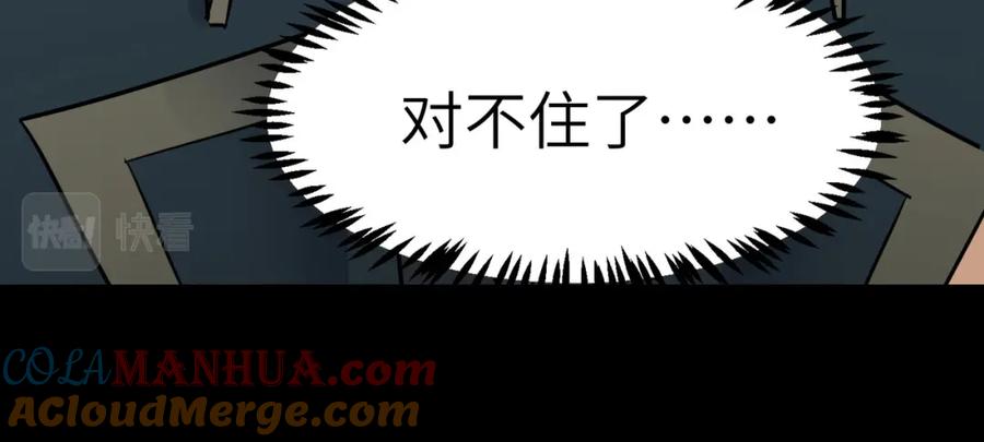 《全民御兽：开局觉醒神话级天赋》第25话 绝境之刻！ 第145页