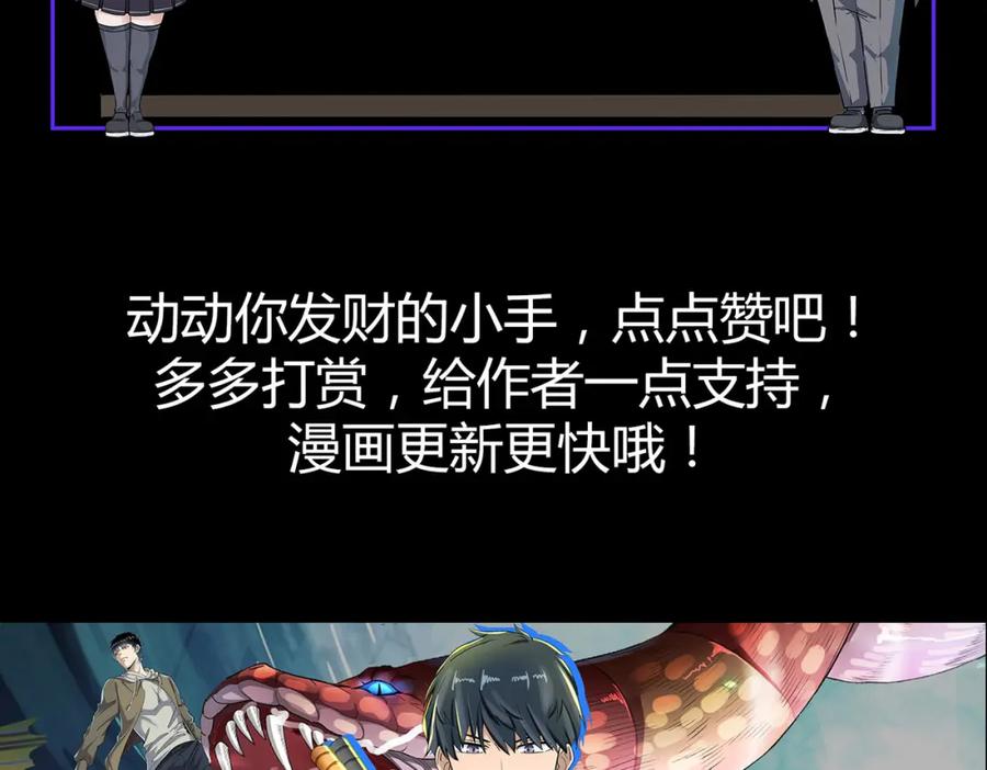 《全民御兽：开局觉醒神话级天赋》第25话 绝境之刻！ 第183页
