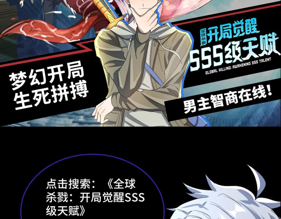 《全民御兽：开局觉醒神话级天赋》第25话 绝境之刻！ 第184页
