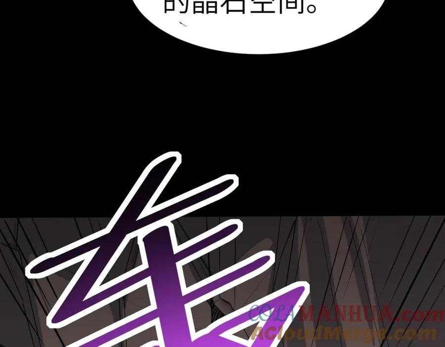 《全民御兽：开局觉醒神话级天赋》第25话 绝境之刻！ 第129页