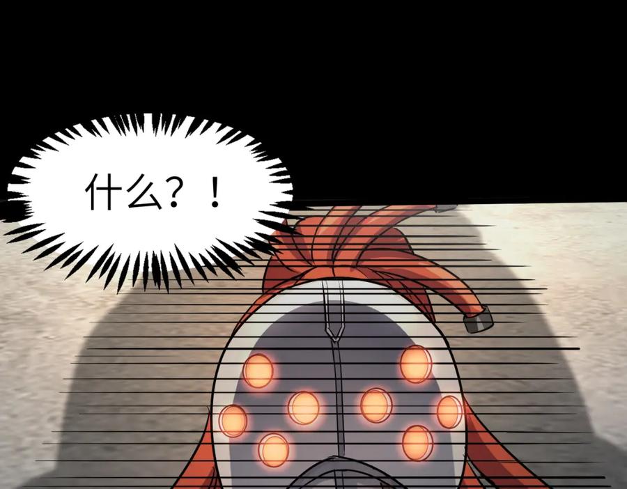 《全民御兽：开局觉醒神话级天赋》第25话 绝境之刻！ 第158页