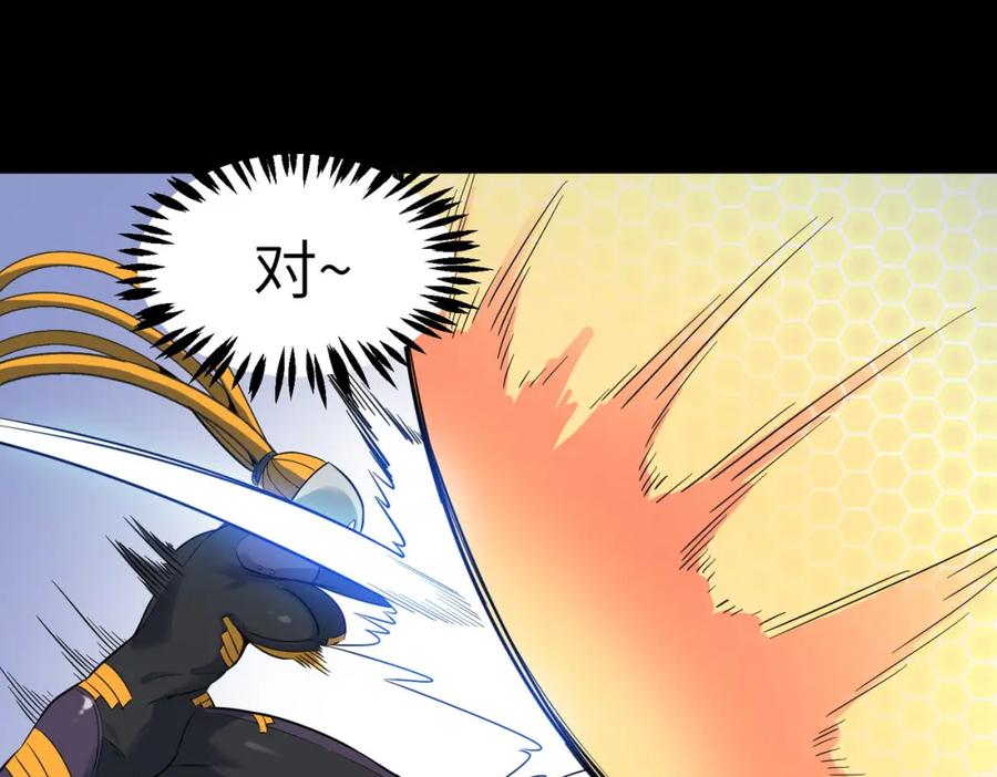 《全民御兽：开局觉醒神话级天赋》第25话 绝境之刻！ 第47页