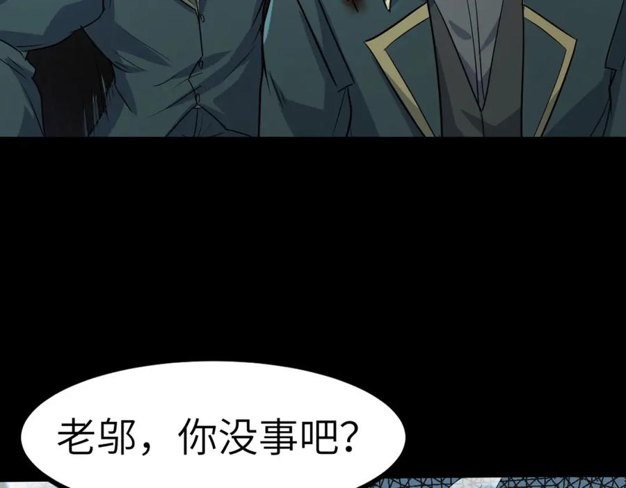 《全民御兽：开局觉醒神话级天赋》第25话 绝境之刻！ 第167页