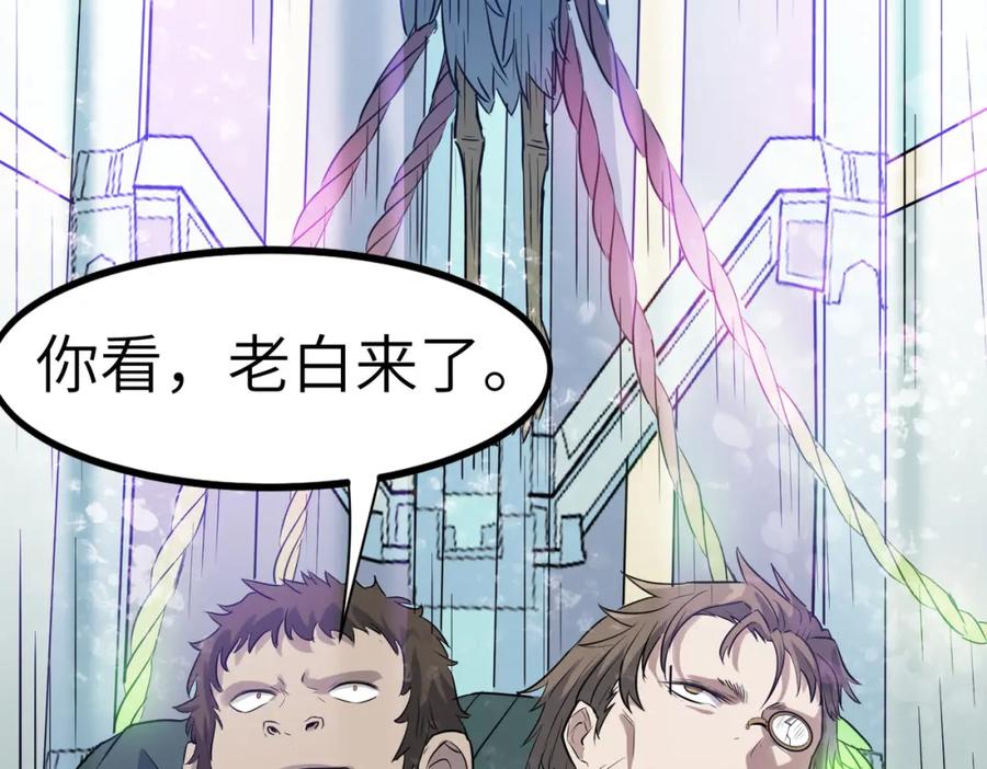 《全民御兽：开局觉醒神话级天赋》第25话 绝境之刻！ 第176页