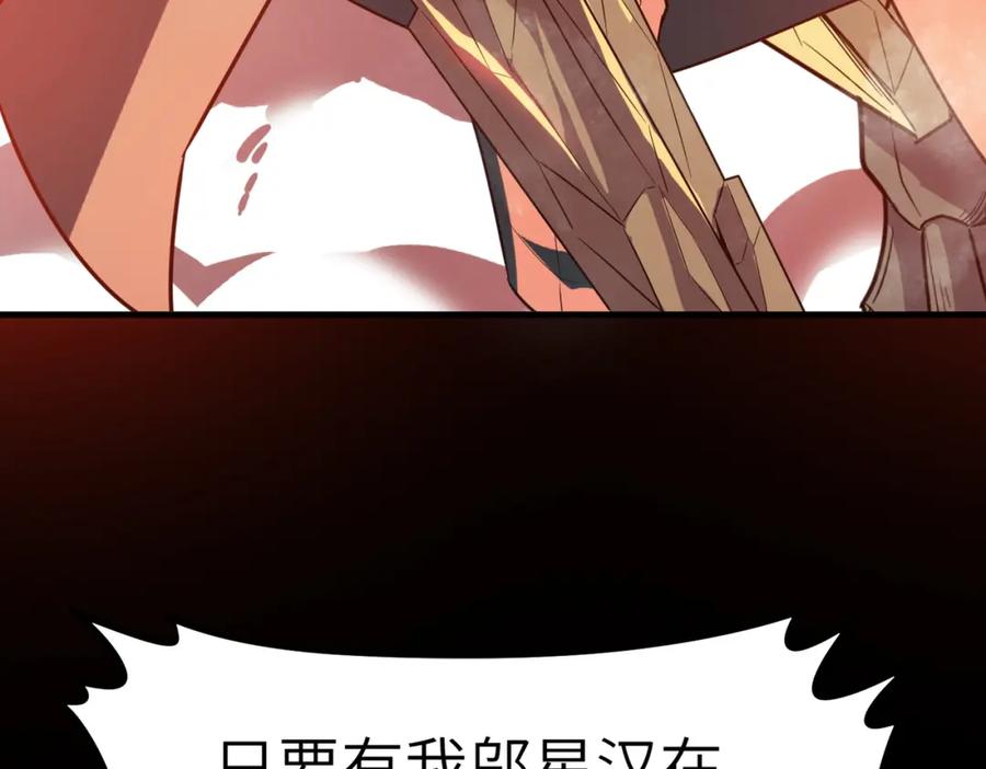 《全民御兽：开局觉醒神话级天赋》第25话 绝境之刻！ 第66页