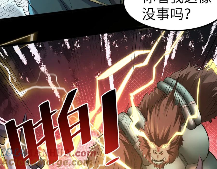 《全民御兽：开局觉醒神话级天赋》第25话 绝境之刻！ 第169页