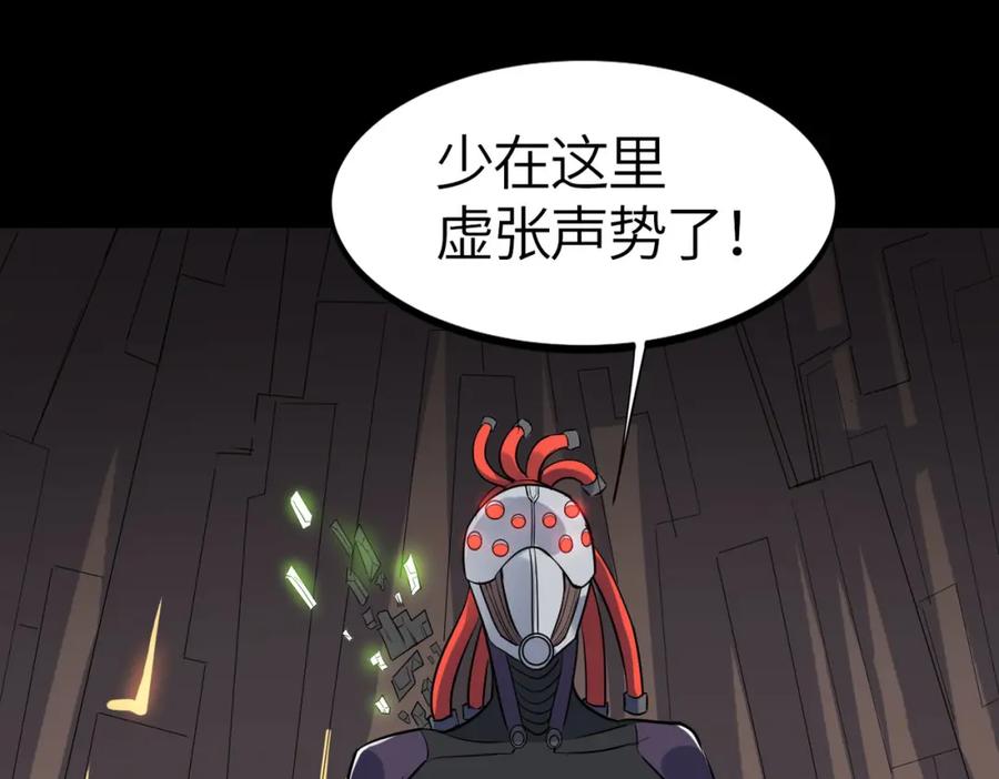 《全民御兽：开局觉醒神话级天赋》第25话 绝境之刻！ 第120页