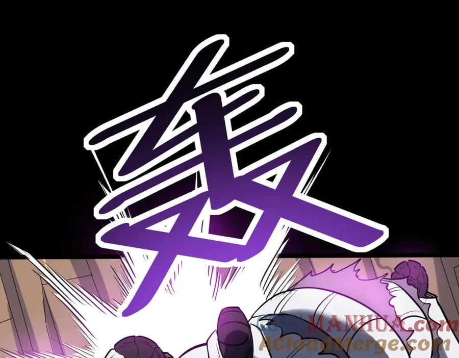 《全民御兽：开局觉醒神话级天赋》第25话 绝境之刻！ 第133页