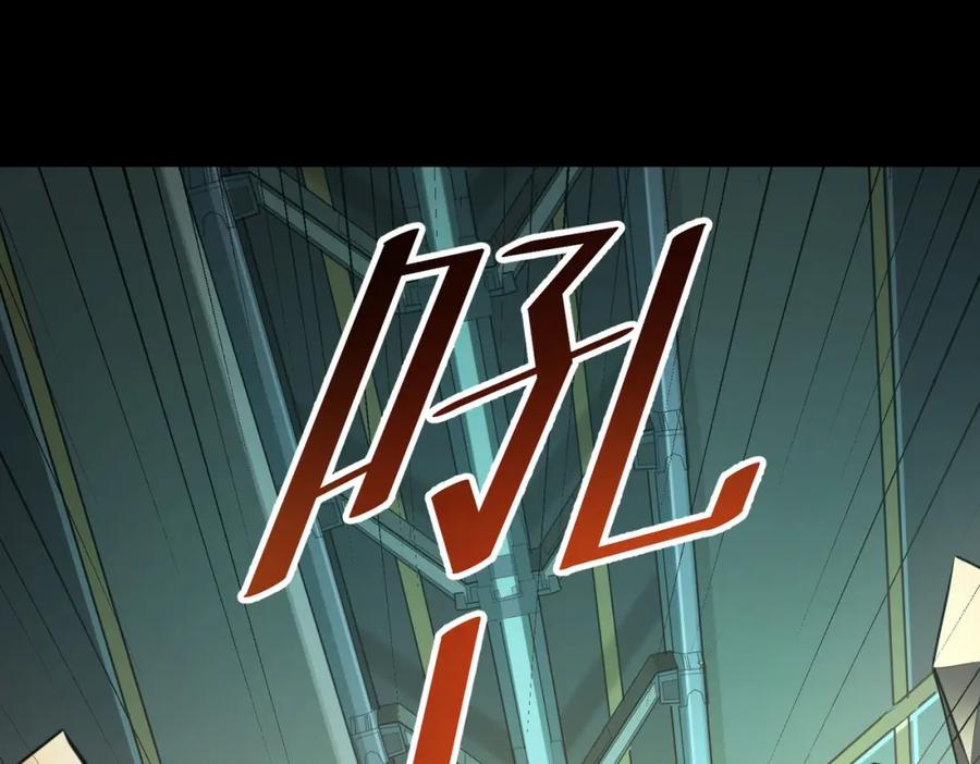 《全民御兽：开局觉醒神话级天赋》第25话 绝境之刻！ 第146页