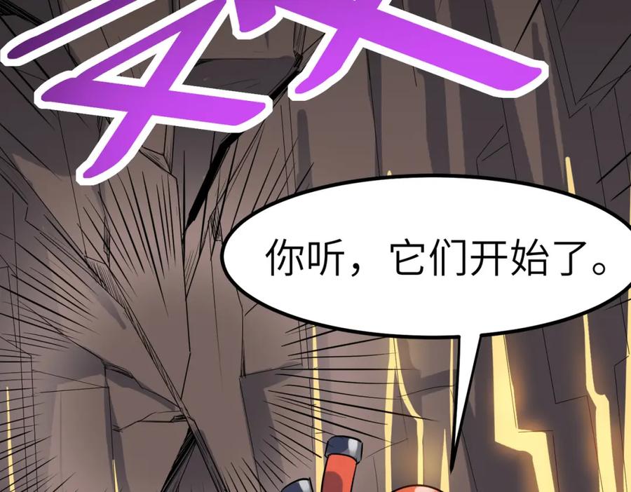 《全民御兽：开局觉醒神话级天赋》第25话 绝境之刻！ 第130页