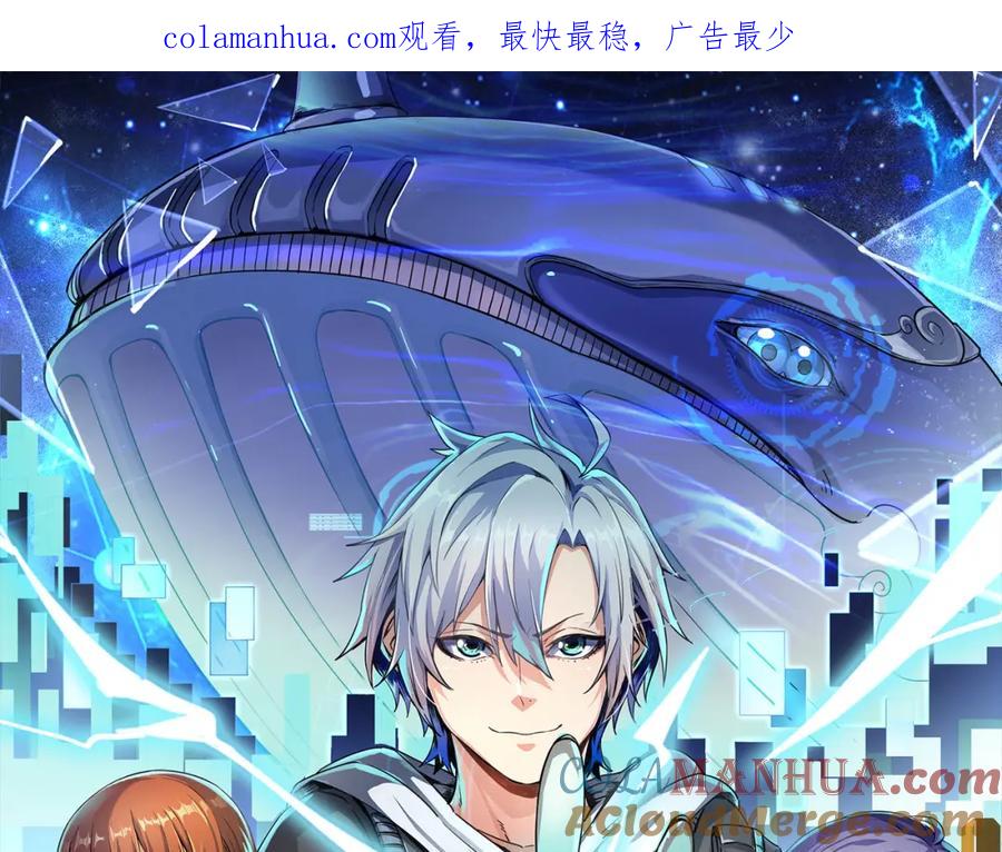《全民御兽：开局觉醒神话级天赋》第25话 绝境之刻！ 第1页