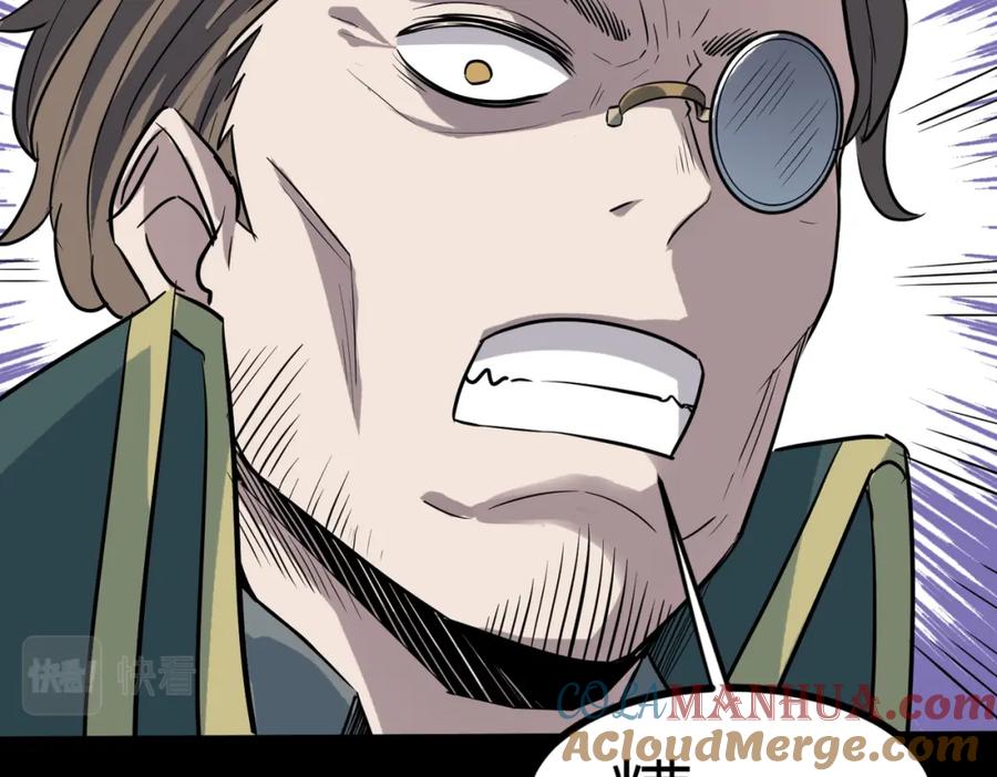 《全民御兽：开局觉醒神话级天赋》第25话 绝境之刻！ 第105页