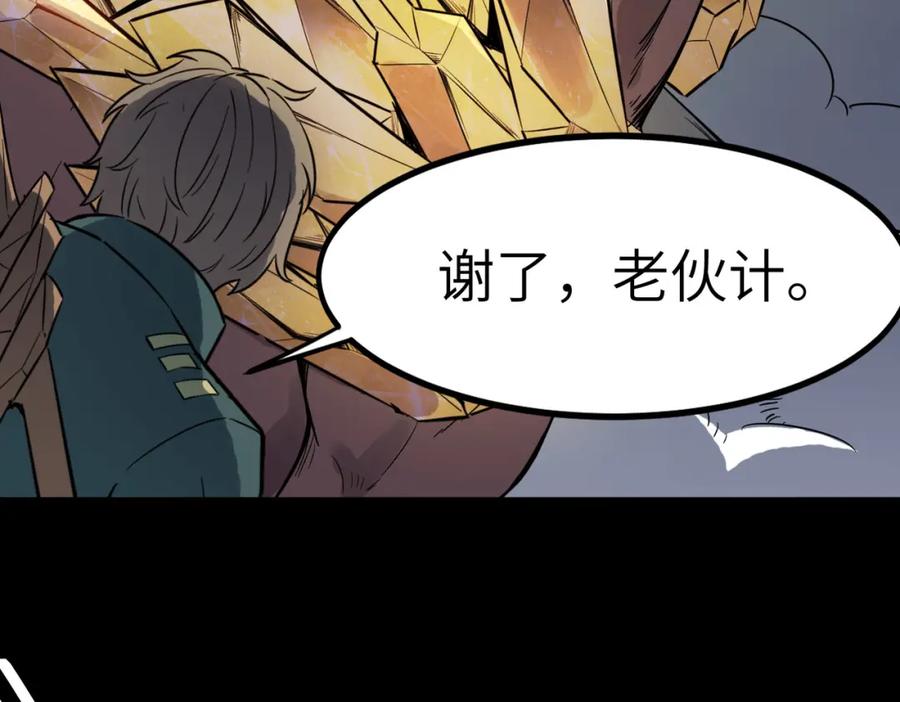《全民御兽：开局觉醒神话级天赋》第25话 绝境之刻！ 第91页