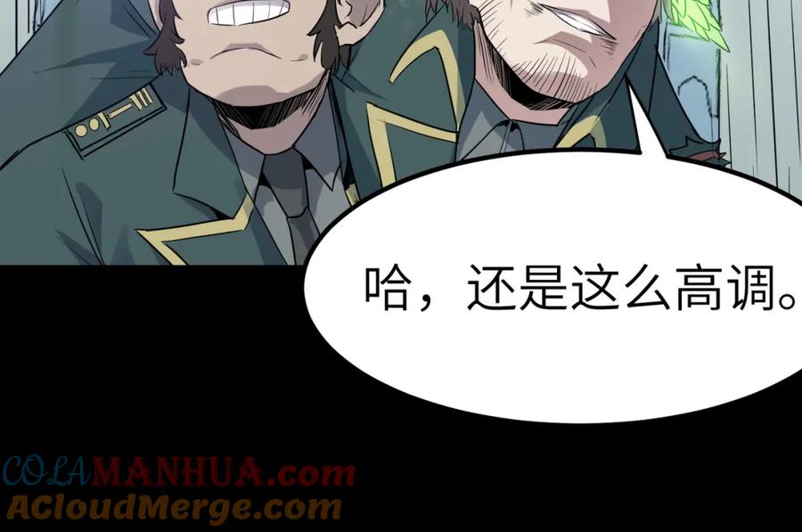 《全民御兽：开局觉醒神话级天赋》第25话 绝境之刻！ 第177页