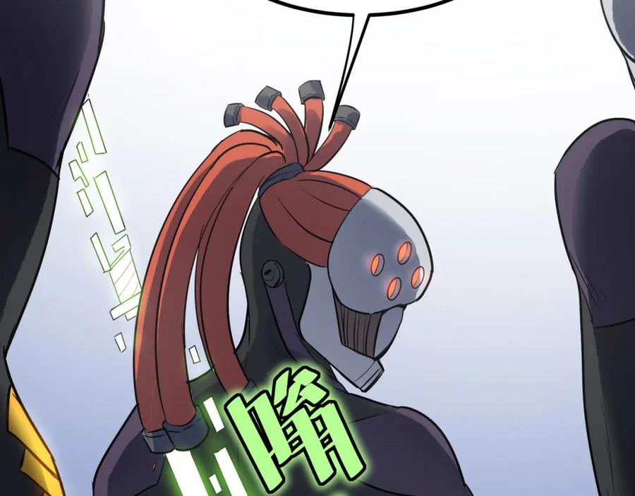 《全民御兽：开局觉醒神话级天赋》第26话 计谋与底牌尽出！ 第36页