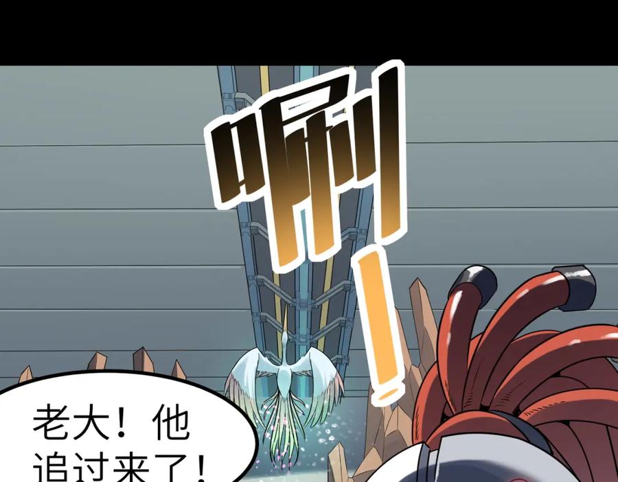 《全民御兽：开局觉醒神话级天赋》第26话 计谋与底牌尽出！ 第110页