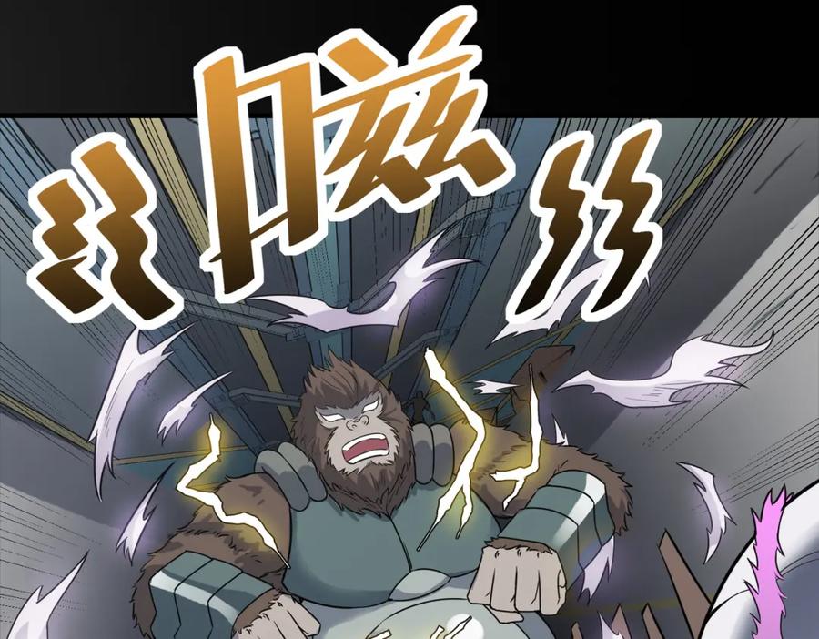 《全民御兽：开局觉醒神话级天赋》第26话 计谋与底牌尽出！ 第119页