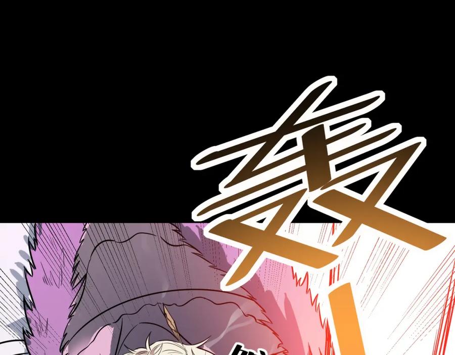 《全民御兽：开局觉醒神话级天赋》第26话 计谋与底牌尽出！ 第139页