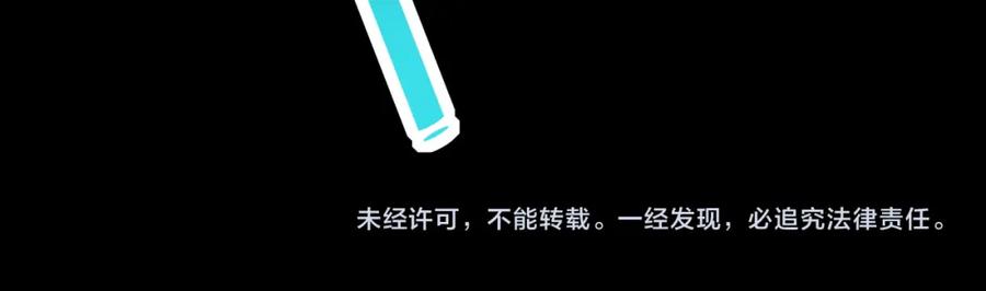 《全民御兽：开局觉醒神话级天赋》第26话 计谋与底牌尽出！ 第183页