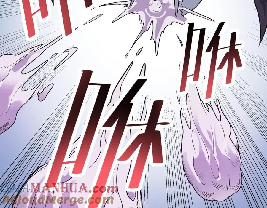 《全民御兽：开局觉醒神话级天赋》第26话 计谋与底牌尽出！ 第89页