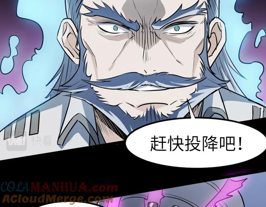 《全民御兽：开局觉醒神话级天赋》第26话 计谋与底牌尽出！ 第33页
