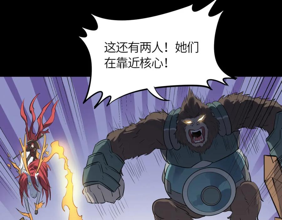 《全民御兽：开局觉醒神话级天赋》第26话 计谋与底牌尽出！ 第84页
