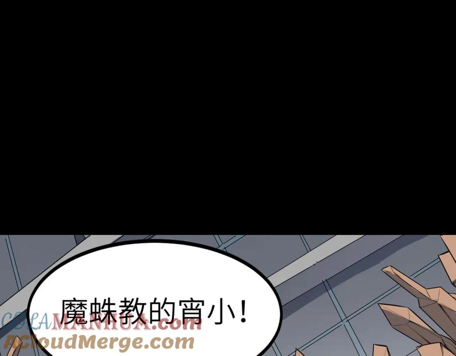 《全民御兽：开局觉醒神话级天赋》第26话 计谋与底牌尽出！ 第29页