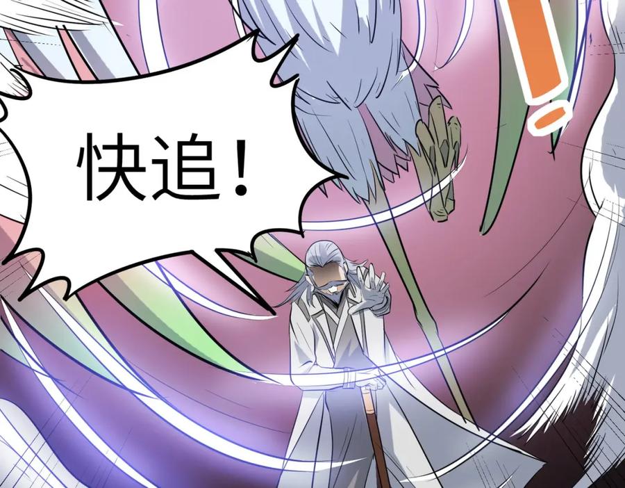 《全民御兽：开局觉醒神话级天赋》第26话 计谋与底牌尽出！ 第76页