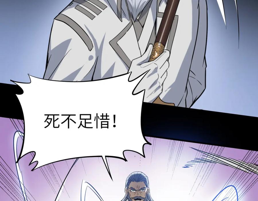 《全民御兽：开局觉醒神话级天赋》第26话 计谋与底牌尽出！ 第159页